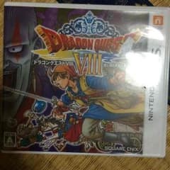 ドラクエ8のサムネイル