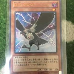 遊戯王 D．Dクロウのサムネイル