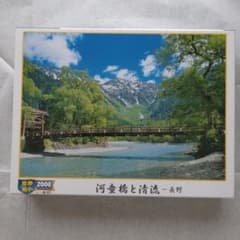 河童橋と清流−長野のサムネイル