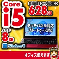 NEC i5 SSD128GB+HDD500GB 8GB タッチパネル №067 NEC i5 SSD128GB+HDD500GB 8GB タッチパネル №067 - メルカリ