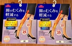 脚のむくみを軽減するストッキング　2枚セット(2足セット)のサムネイル