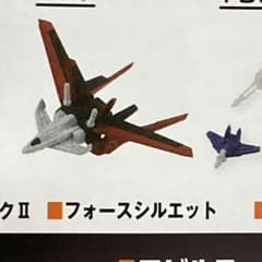 モビルスーツアンサンブル24 フォースシルエットのサムネイル
