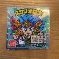 ご当地ビックリマン 西日本編 No.8 スサノオロ士 《島根》のサムネイル