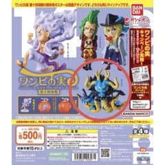 ワンピの実 カイドウ クイーン セット 百獣海賊団のサムネイル