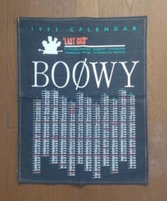 【希少】BOOWY　LASTGIGS デニム生地カレンダー　1993年 希少】BOOWY LASTGIGS デニム生地カレンダー 1993年 - メルカリ