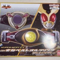 SUPER BEST EX DX変身ベルトオルタリング シャイニングセット