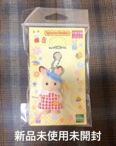 （新品未開封）　シルバニアファミリー ショコラウサギ キーホルダー　つうえんふくのサムネイル