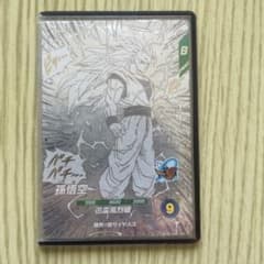 ぴ*の様 ドラゴンボール スーパーダイバーズ 孫悟空 GDR APT-006