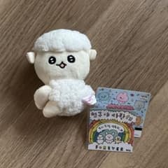 チェゴシム メッセージ付きハグマスコット ひつじゴシム