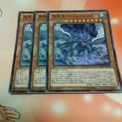 バハルストスF三枚のサムネイル