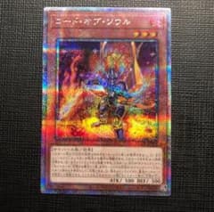 遊戯王 コード・オブ・ソウル 25th クオシク シークレット デッキ