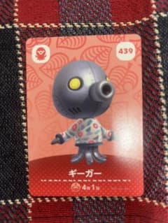 あつまれ どうぶつの森 amiiboカード 439 ギーガーのサムネイル