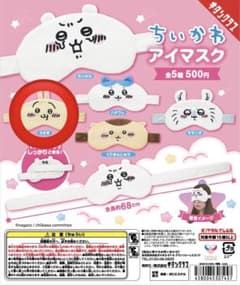 ちいかわアイマスク うさぎのサムネイル