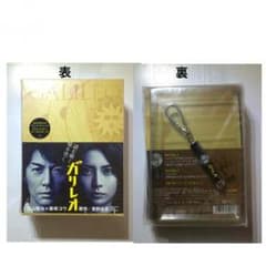 ガリレオDVDBOX(未開封、特典付き)のサムネイル