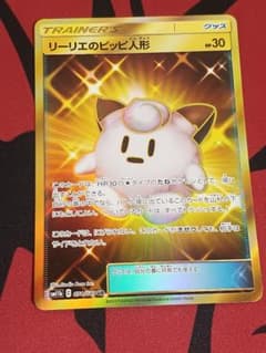 リーリエのピッピ人形 UR SM11b ドリームリーグ 074/049 - メルカリ