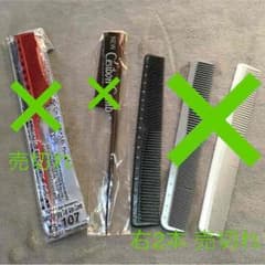 Y様専用 コームのサムネイル