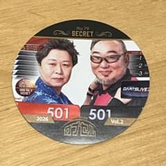 No.79 シークレット ダーツライブ カプセル 2026 Vol.2のサムネイル