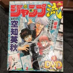 DVD付分冊マンガ講座 ジャンプ流 vol.23のサムネイル