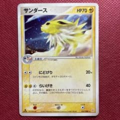 サンダース ★ マグマVSアクア ふたつの野望 037/080 デルタ種 サンダース ☆ マグマVSアクア ふたつの野望 037/080 デルタ種 - メルカリ