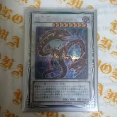 遊戯王 魔王龍ベエルゼのサムネイル