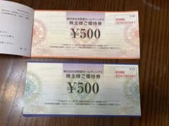 吉野家 株主優待 5000分のサムネイル