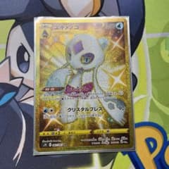 ユキメノコ　URのサムネイル