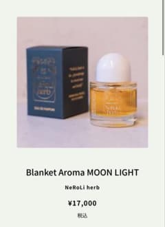 新品】NeRoLi herb Blanket Aroma MOON LIGHT - メルカリ