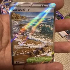 なみのりビーチ　SR　3枚 m85437226660_1.jpg?1773389297