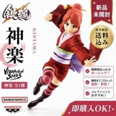 【新品未開封】銀魂 神楽 VIBRATION STARS フィギュアのサムネイル