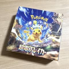 ポケモンカード　超電ブレイカー　1BOX 新品未開封　シュリンク付き　レア