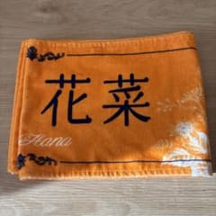 LOVE イコラブ 8周年ツアー大場花菜 タオル - メルカリ