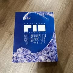 PLANETS vol.10のサムネイル