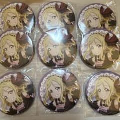 ラブライブ サンシャイン Aqours ギルキス2nd 小原鞠莉 缶バッジ 9個