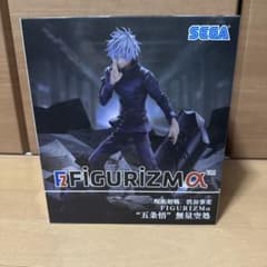 SEGA FIGURIZMα 五条悟 フィギュア