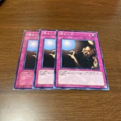 遊戯王 落とし穴のサムネイル