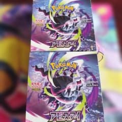 ポケモンカードゲーム アビスアイ 2BOX シュリンク無し ペリペリ付き