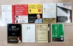 最終処分【ビジネス書9冊】マッキンゼーの習慣 / 刺さる広告 / 仕事人になれ！のサムネイル