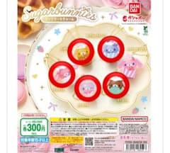 シュガーバニーズ シュガバニ カップケーキチャーム ガチャ 5点セットのサムネイル