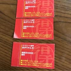 あがりゃんせ クーポン 関西ウォーカーのサムネイル