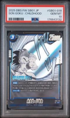 世界10枚！【PSA10】孫悟空：少年期 SR SB01-018のサムネイル