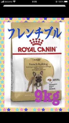 ROYAL CANIN フレンチブルドッグ 9kg - メルカリ