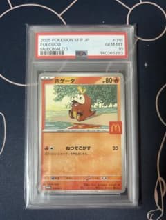 PSA10 ホゲータ マクドナルド プロモ ポケモンカード - メルカリ