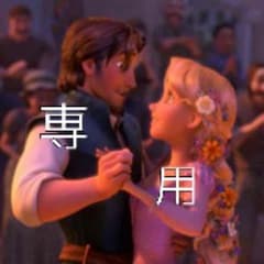 ♡♡♡様 専用のサムネイル