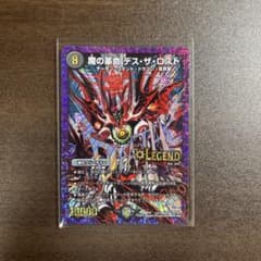 魔の革命デス・ザ・ロスト 文字シク ㊙︎３のサムネイル