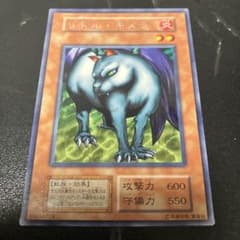 遊戯王 リトル・キメラ　初期ブースターのサムネイル