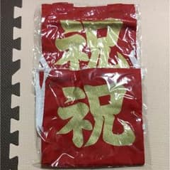 一升餅 前掛け 2枚セットのサムネイル