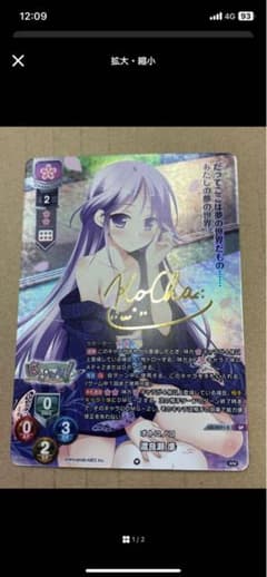 リセ/ういんどみる 1.0/SP/オトコノコ　渡良瀬　準のサムネイル