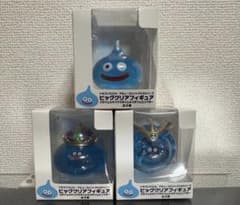 ☆【新品未開封】ドラゴンクエスト ビッグクリアフィギュア 3種セット