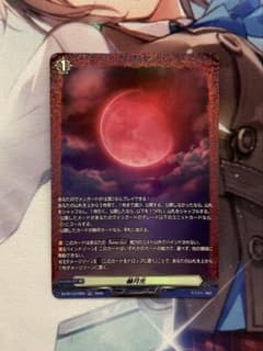 ヴァンガード 赫月光 FR 1枚 - メルカリ
