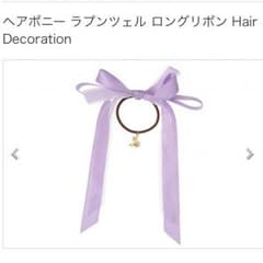 ラプンツェルのヘアアクセのサムネイル